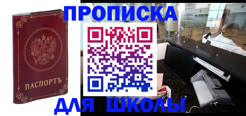 временная регистрация законно в Льгове